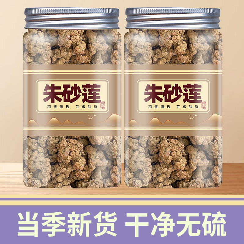 朱砂莲中药材500g正品朱砂连无硫牛血莲新货躲蛇生雷见怕云南野生