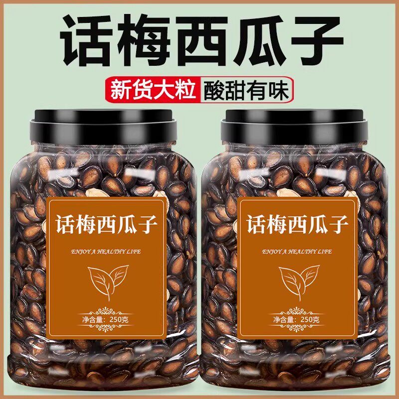话梅味西瓜子新货散装批发原味炒货干黑大颗粒零食官方旗舰店