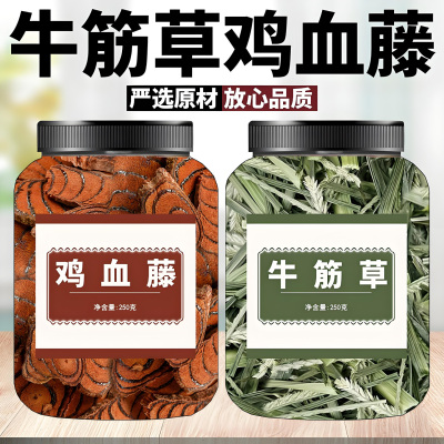 牛筋草鸡血藤中药材正品官方旗舰店新鲜野生正宗原材料片干500g克