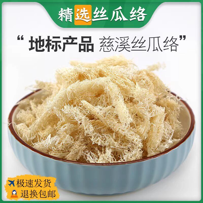 天然老丝瓜络中药材煮水喝下农家干丝瓜络泡茶泡水丝瓜瓤食用奶