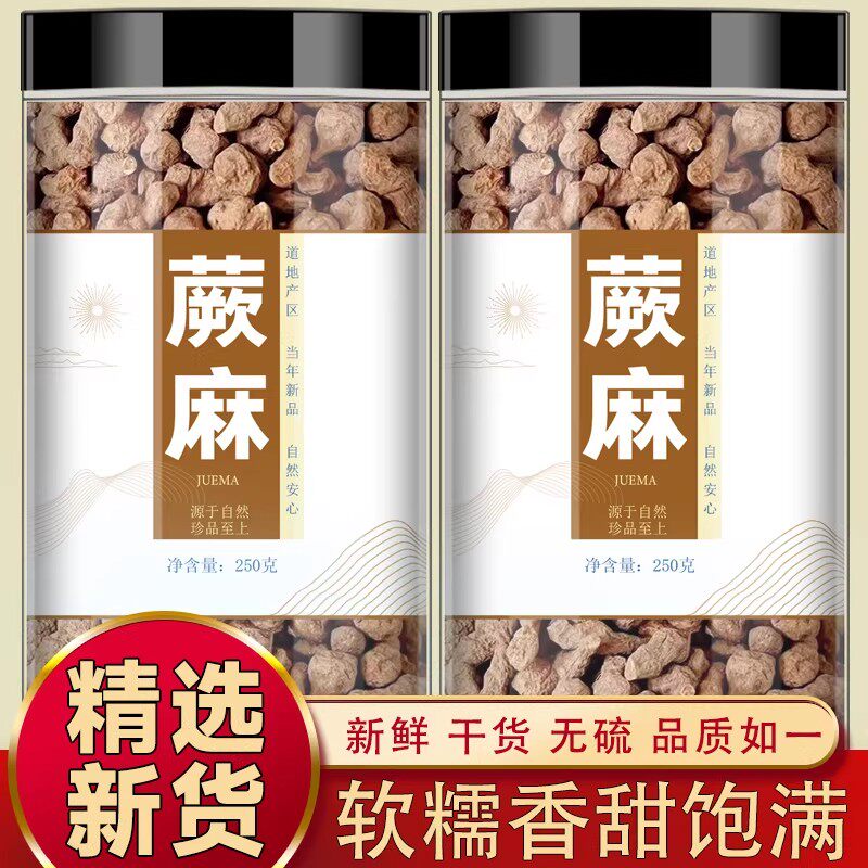 蕨麻中药材旗舰店青海甘南蕨麻人生果人参果非野生煲粥炖汤泡水喝