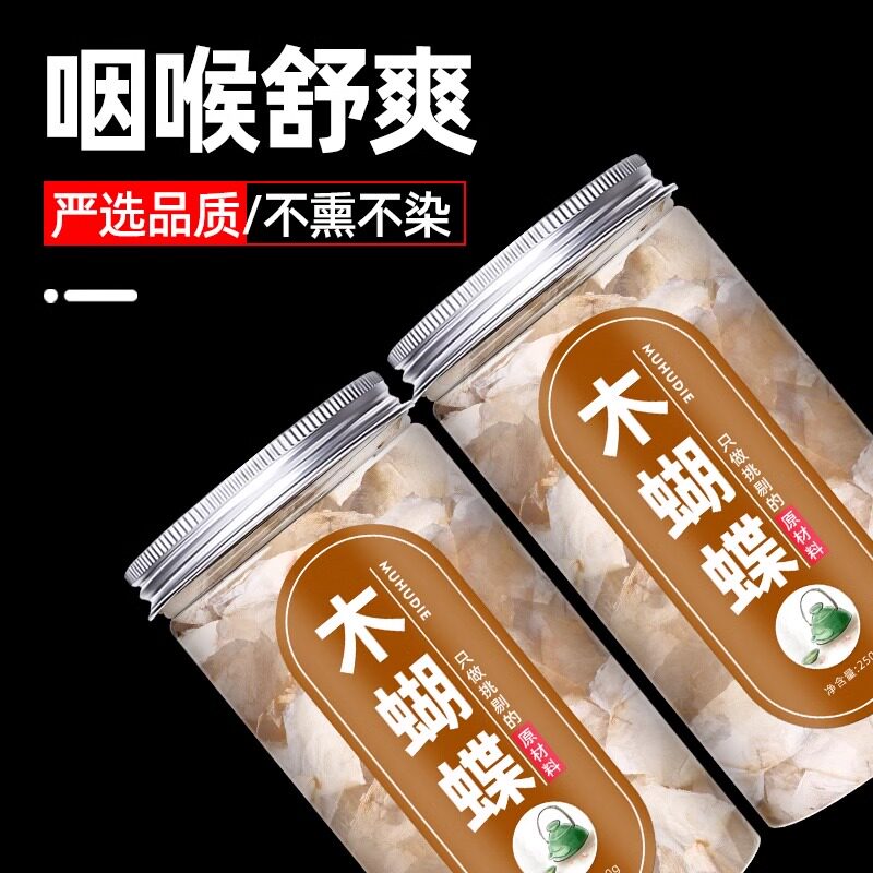 木蝴蝶药材500g玉蝴蝶花茶千层纸正品中药材店铺泡水金银花的功效