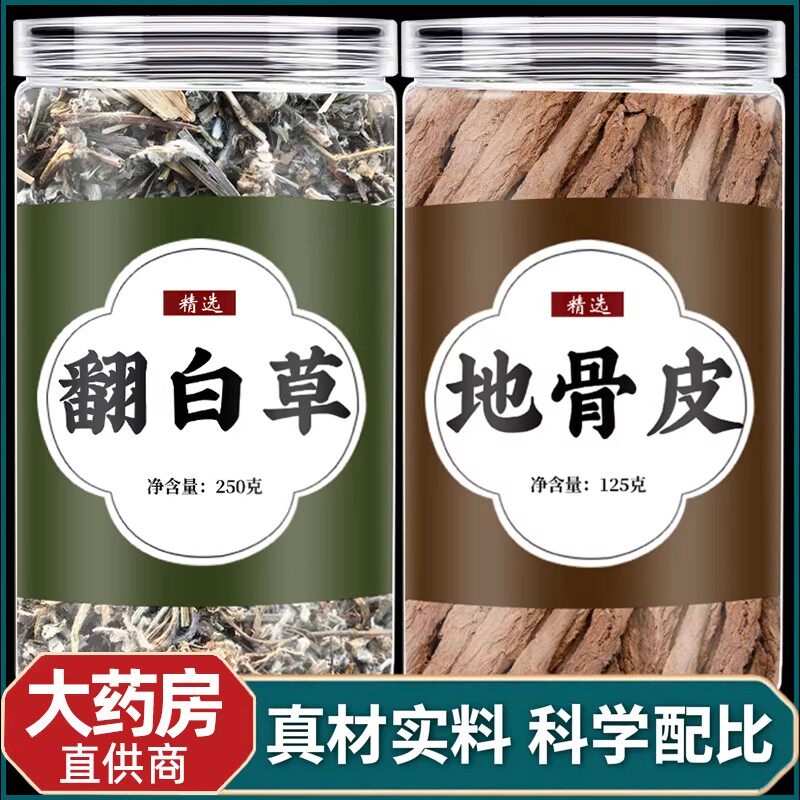 翻白草地骨皮中药材正品官方旗舰店非野生泡茶绞股蓝地节皮番白草