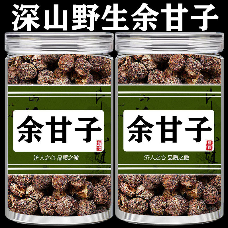 余甘子中药材500g正品野生新货余甘子干果泡酒泡水包邮官方旗舰店