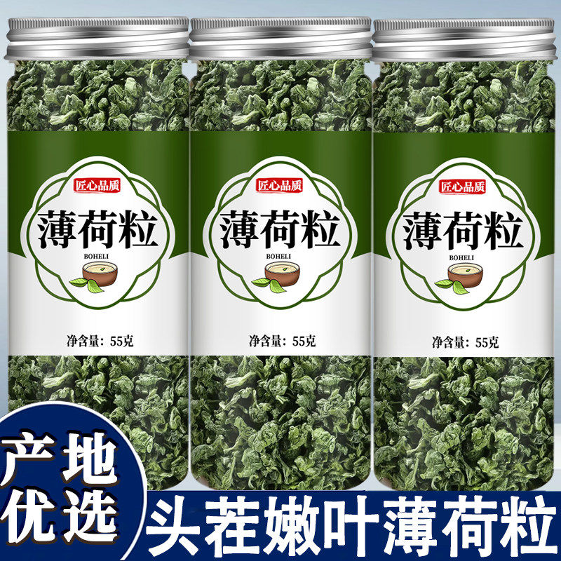 薄荷叶粒中药材500g克官方旗舰店野生正品薄荷茶干薄荷叶食用凉茶
