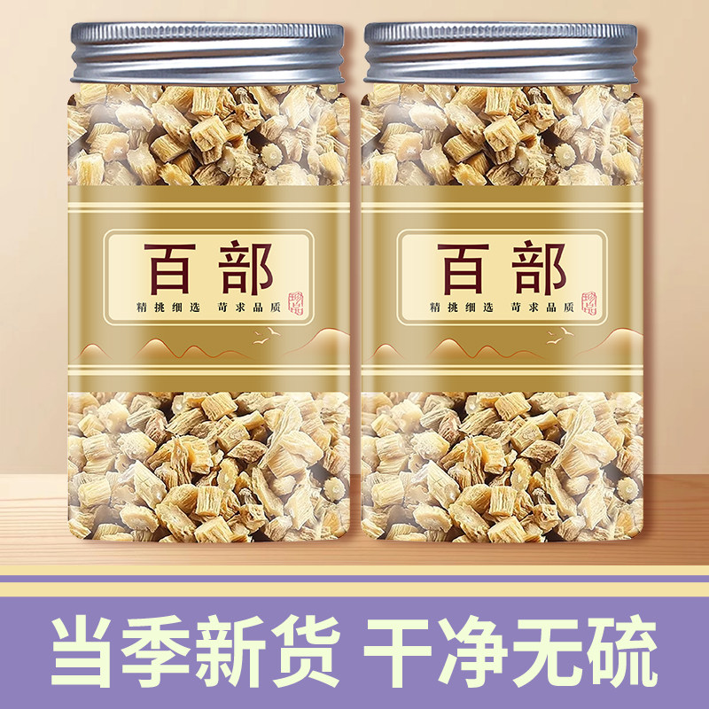 百部中药材百部草生百部百部粉正品百条根非野生闹虱玉箫箭杆药