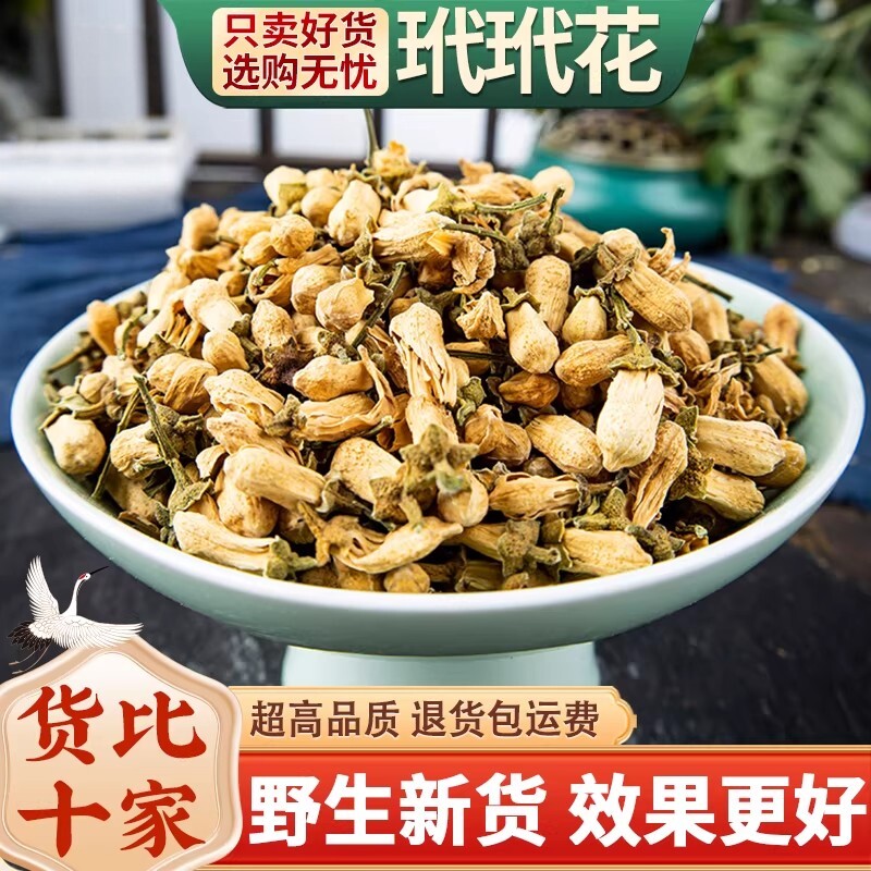 玳玳花500g克新货散装玳玳花茶代代花可搭佛手花厚朴花中药材店铺