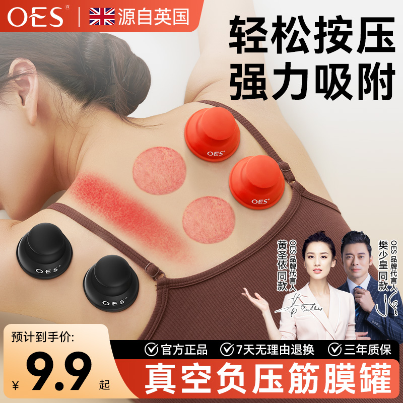 OES筋膜罐硅胶易罐软罐