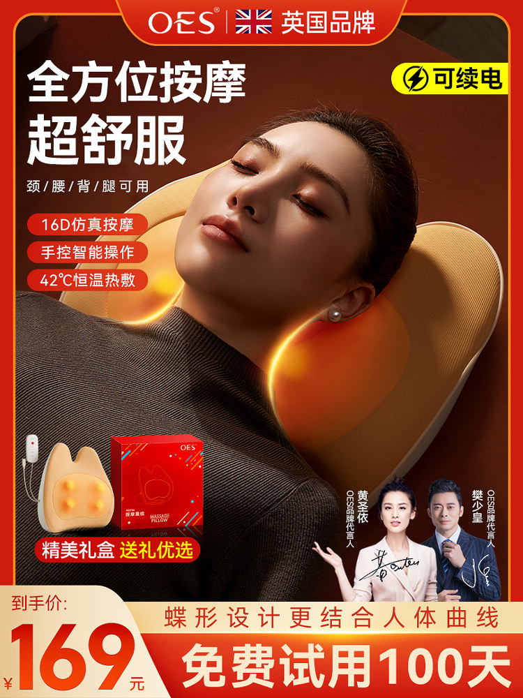 OES颈椎按摩器仪背部腰部脖子多功能全身自动揉捏枕肩颈腰椎靠垫,个人护理/保健/按摩器材,颈椎按摩器/枕,淘宝优惠券,粉丝福利购,淘宝优惠卷