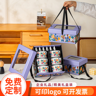 陶瓷碗套装乔迁礼品定制LOGO餐具礼盒结婚伴娘碗筷年会开业伴手礼