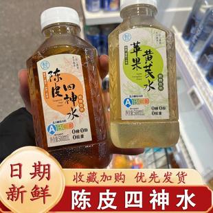 陈皮四神水盒马苹果黄芪水双叶双瓜水莲子慢熬饮料饮品500ml夏季