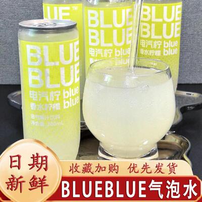 blueblue气泡水柠檬共和国
