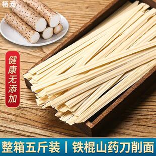 250g铁棍山药刀削面波纹面宽面面条挂面网红