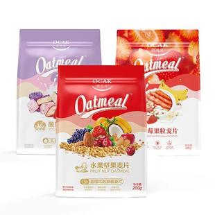 水果坚果麦片即食代餐早餐200g 3包休闲零食