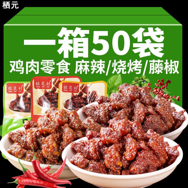麻辣口水鸡丁即食辣子鸡真鸡肉小