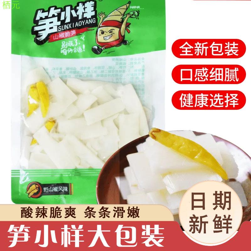 笋小样大包装山椒脆片袋旗图片
