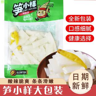笋小样大包装笋大样山椒脆笋片大袋旗舰店泡椒竹笋零食plus版200g