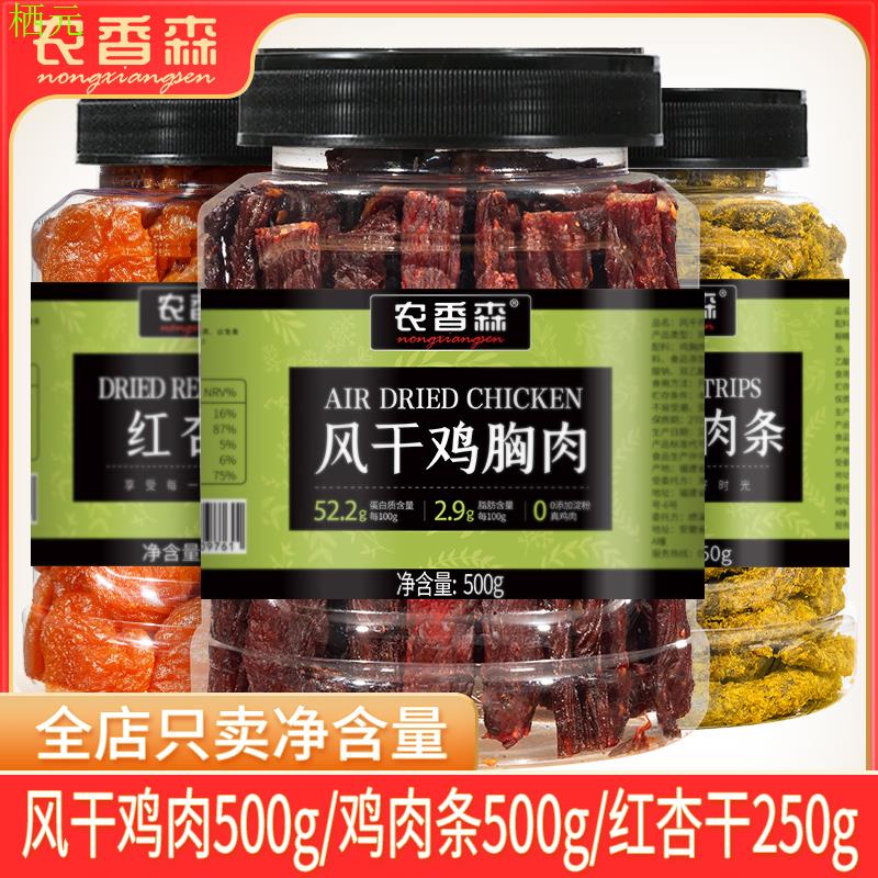 【K姐推荐】农香森风干鸡