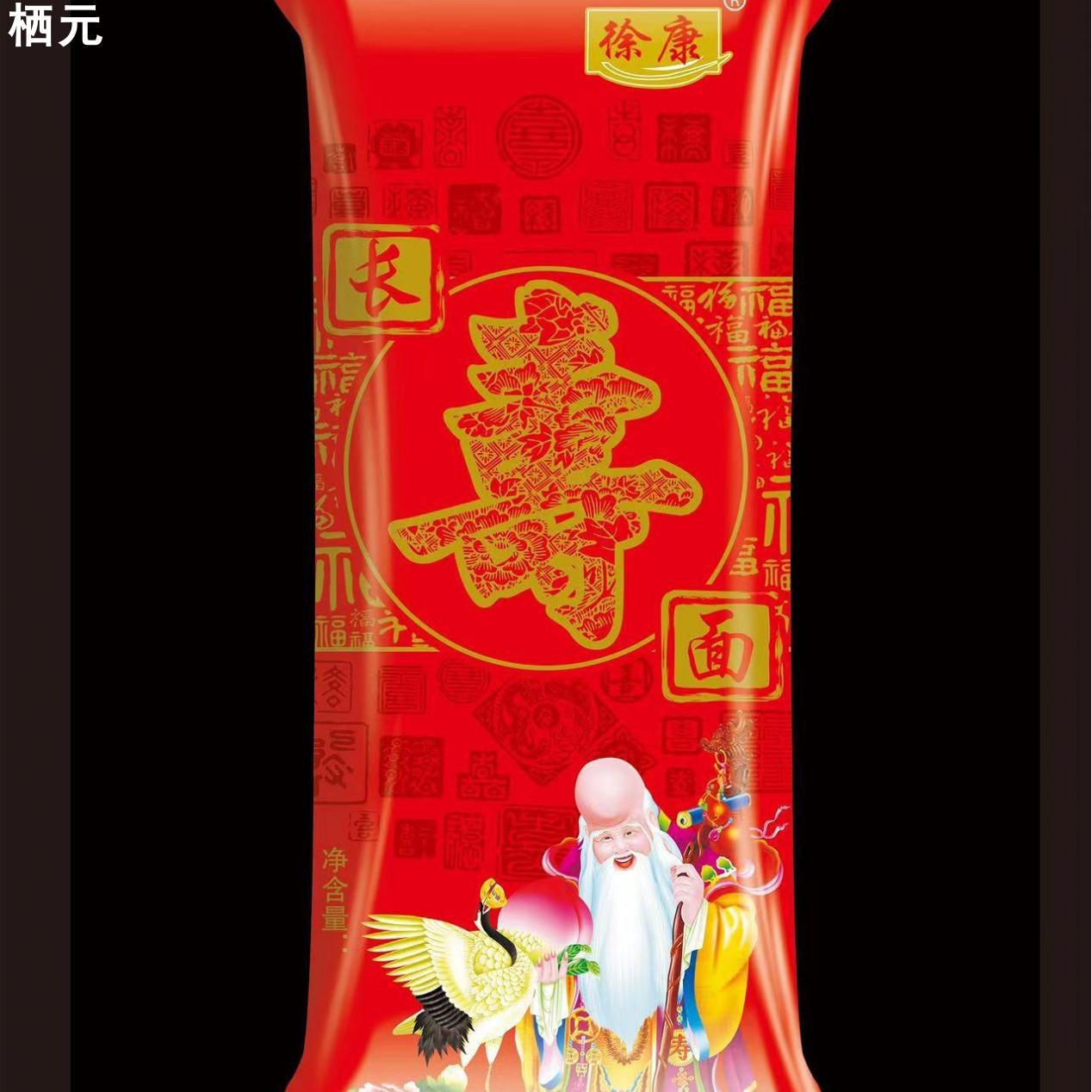 徐康长寿面200g面条挂面细面老人