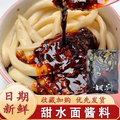 甜水面酱料袁鲜袁未四川成