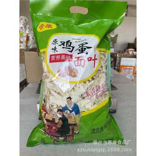2.5斤大包面叶面片杂粮挂面喜面