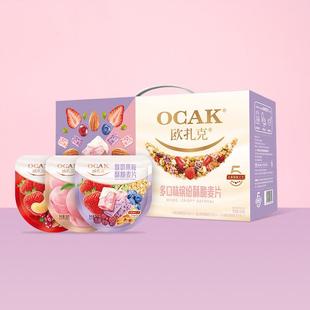 水果坚果燕麦片早餐礼盒零食送礼30g 20袋量贩600克礼盒装