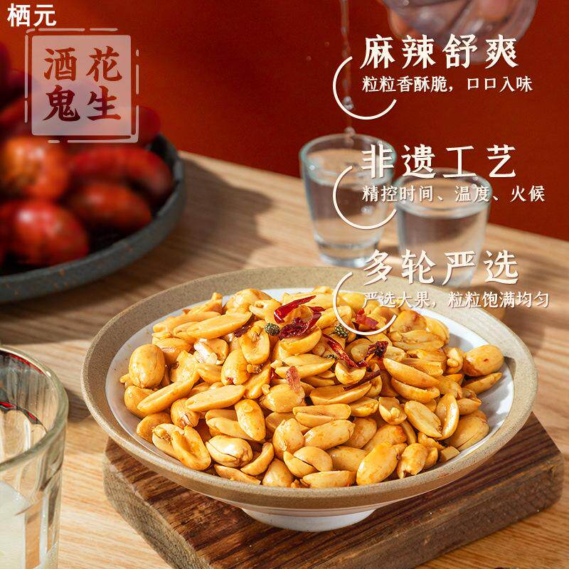 百世兴酒鬼花生100g*5原创脱油麻辣五香味香酥下酒菜零食小吃