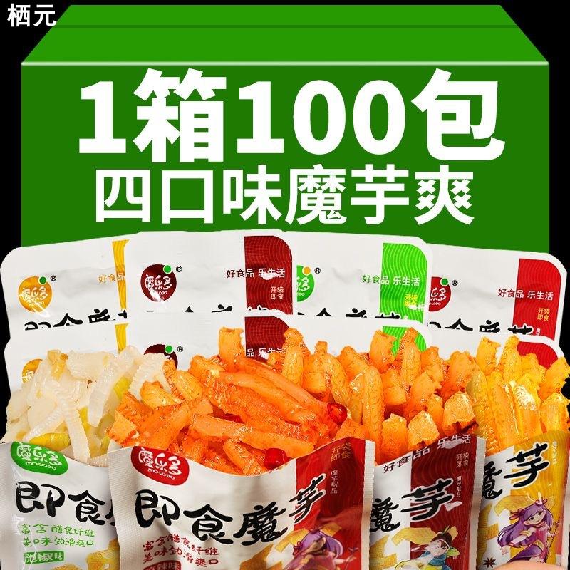 魔芋爽即食素毛肚丝香辣麻辣泡椒味素肉零食小吃休闲食品整箱