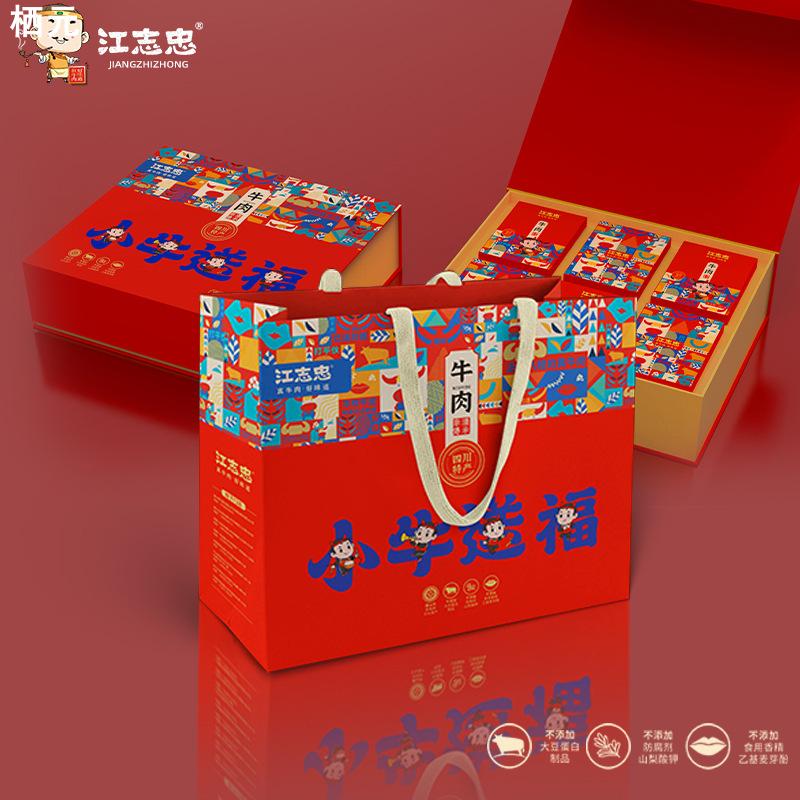 江志忠牛肉干礼盒手提过年过节