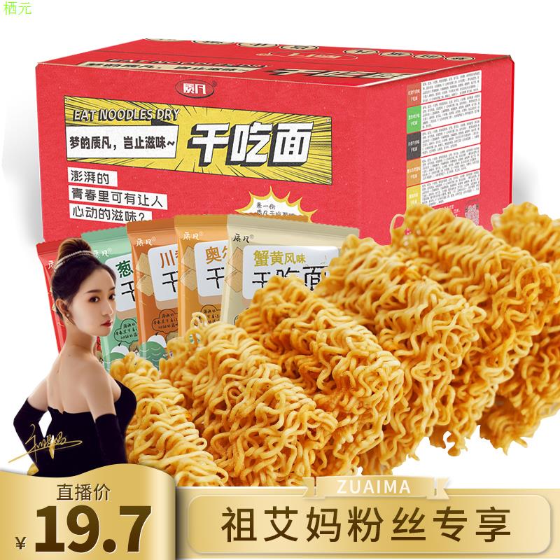 【祖艾妈专享】质凡掌心脆