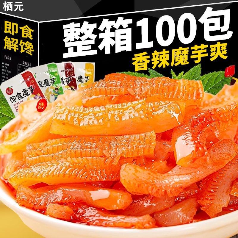 魔芋爽素毛肚香辣五香泡椒散装魔芋脆魔芋丝网红休闲小吃零食