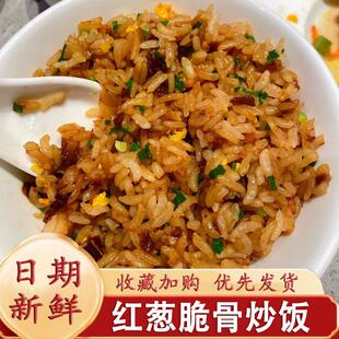 微波炉速食方便米饭半成品 米达屋袋装 红葱脆骨炒饭海底捞同款 港式