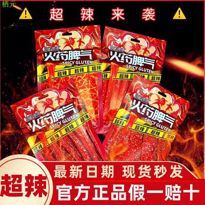辣可曦网红火爆脾气条超变