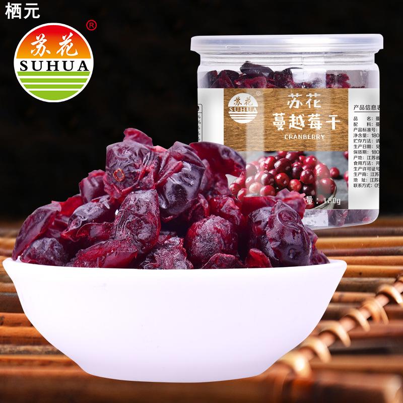 苏花蔓越莓干180克 休闲零食装烘焙用牛轧糖雪花酥原材料果干