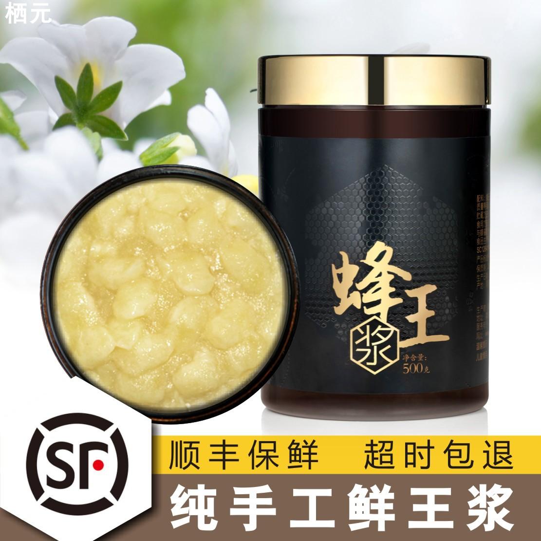 蜂王浆500g手工取浆高活性蜂皇浆