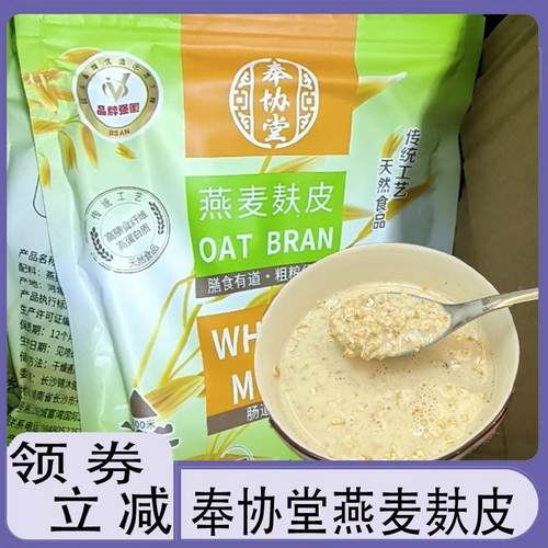 河北张家口燕麦麸皮粉奉协