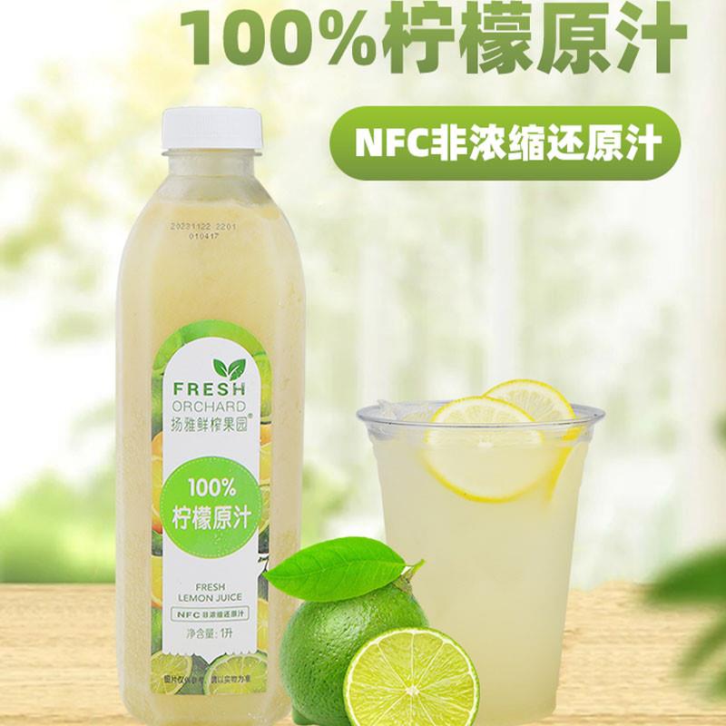 杨雅浓缩柠檬汁扬雅冷冻柠图片