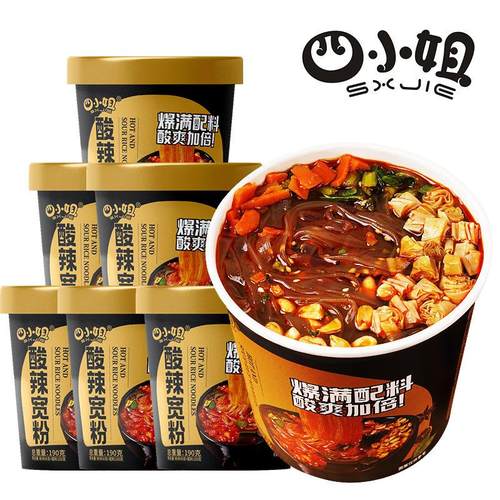 酸辣宽粉整箱大克重酸辣粉冲泡批
