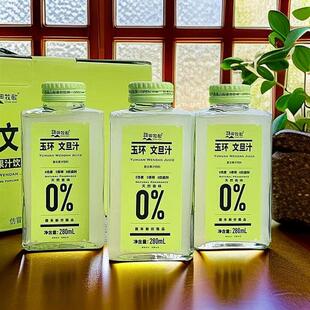 玉环文旦汁柚汁280ml*8瓶语田牧歌文旦汁清爽营养维C自然香顺丰邮