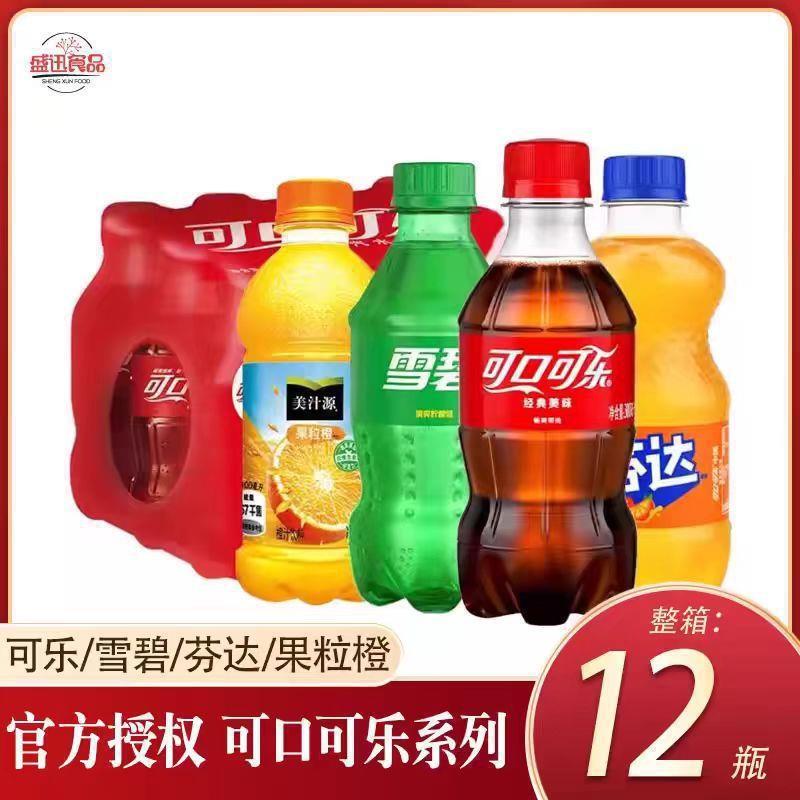碳酸饮料整箱12瓶夏季饮品