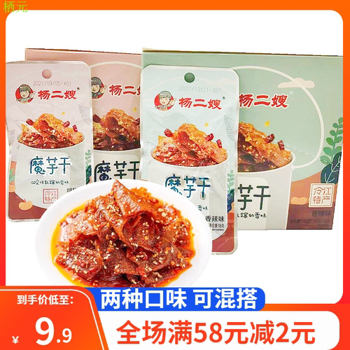 杨二嫂魔芋干香辣16g20包