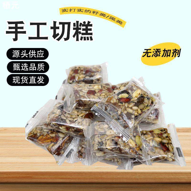 手工切糕真空独立包枣糕坚果微甜