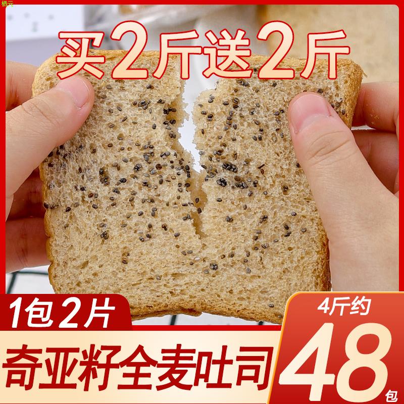 周三的情书奇亚籽全麦面包图片