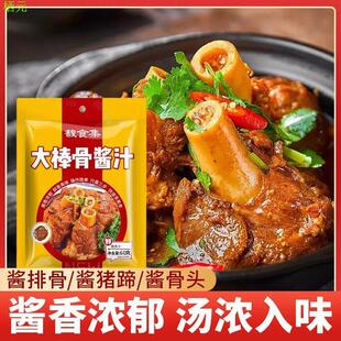 馥食集大棒骨酱汁酱料酱牛骨料包红烧肉排骨卤肉大骨袋装调料家用