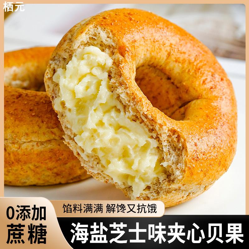 无加蔗糖全麦生椰海盐贝果夹心
