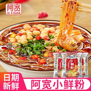 小鲜粉袋装锦里古街酸辣粉速食免煮粉丝夜宵早餐休闲食品