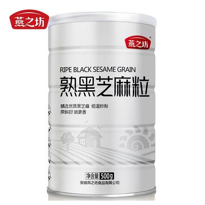 燕之坊即食熟黑芝麻免洗烘焙罐装