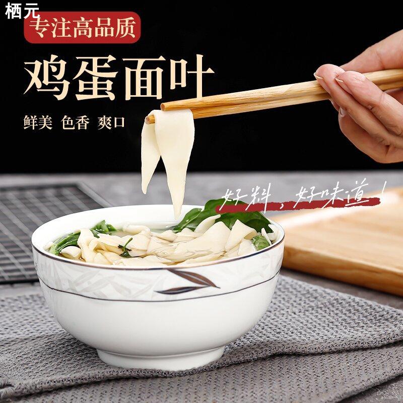 180g面片/杂粮面/炒面片/刀削面/