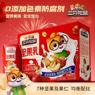 三只松鼠低糖高钙坚果乳植物蛋白核桃乳年货送礼杏仁健康早餐奶