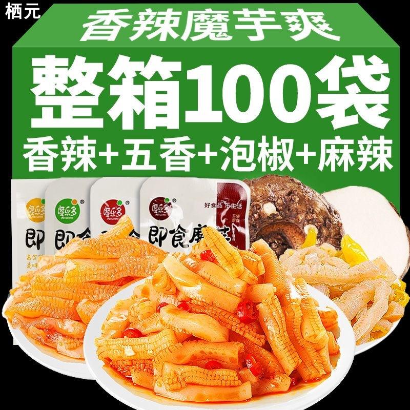 魔芋爽即食素毛肚网红解馋小零食